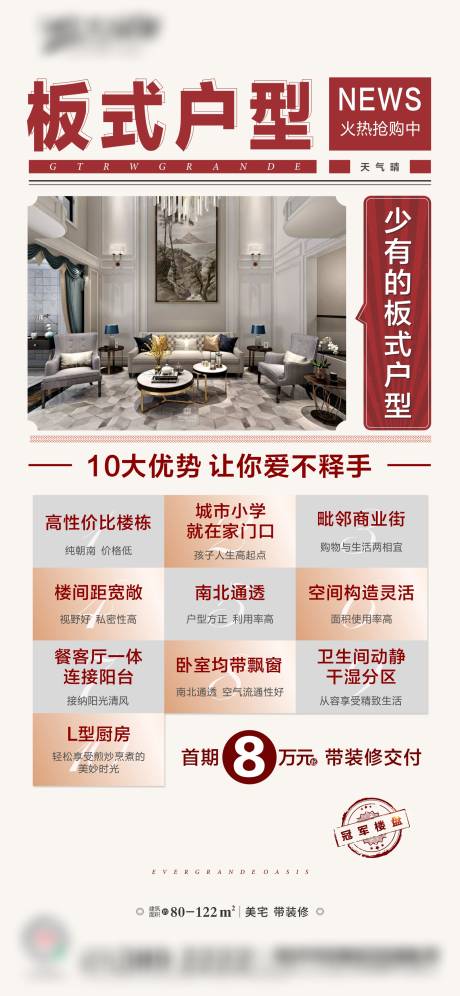 源文件下载【户型十大理由】编号：35180003343395437