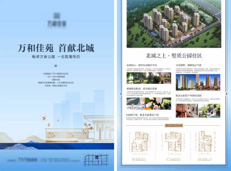 源文件下载【房地产DM宣传单页】编号：28430003290877785