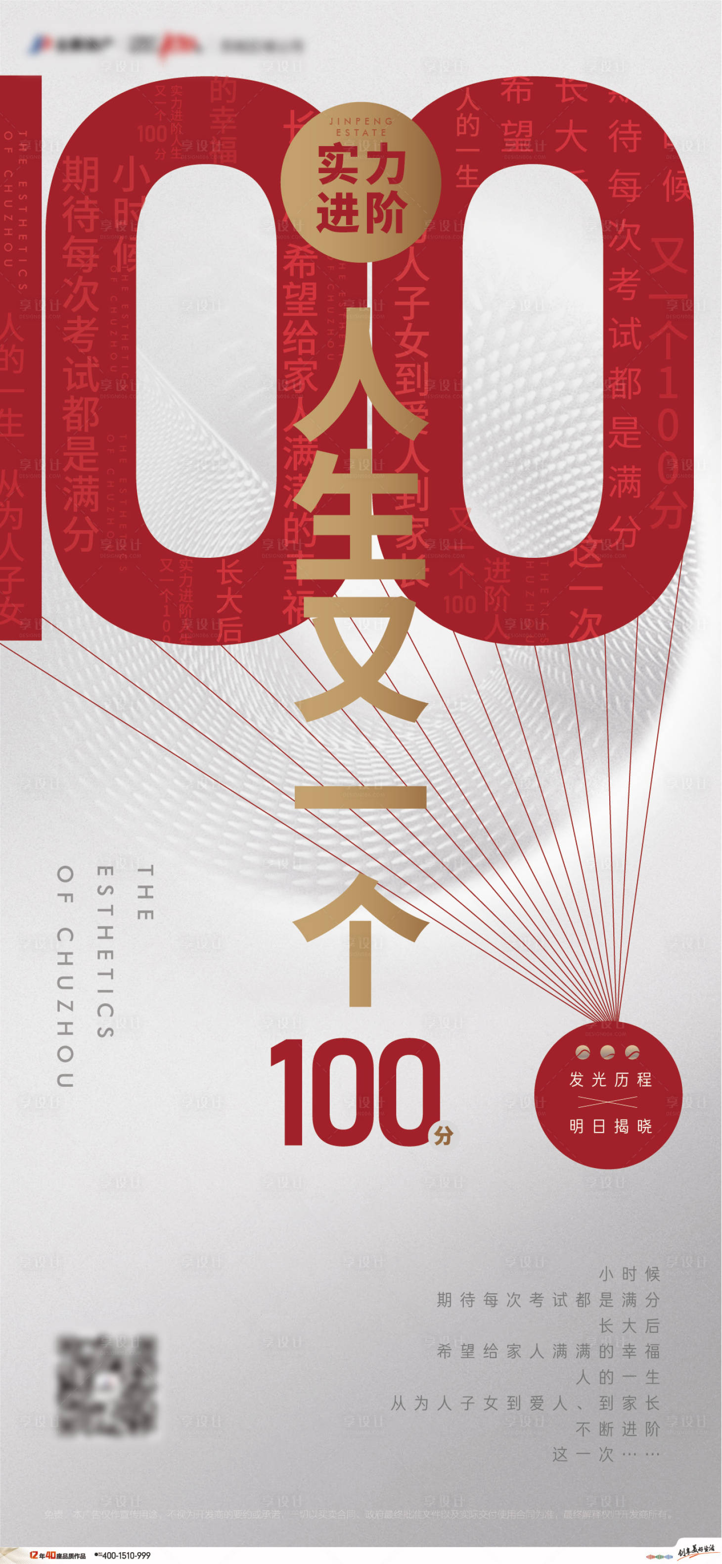 源文件下載【享設計】搜索編號：75550003190189037【懸念入市價值微信稿】