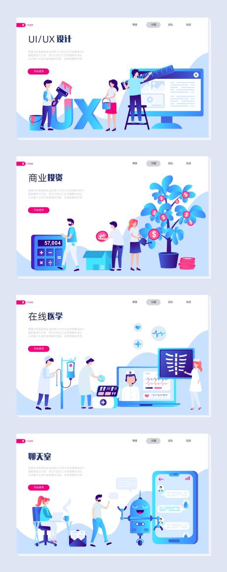 源文件下載【享設計】搜索編號：14760003165071978【互聯網科技2.5d網頁設計】