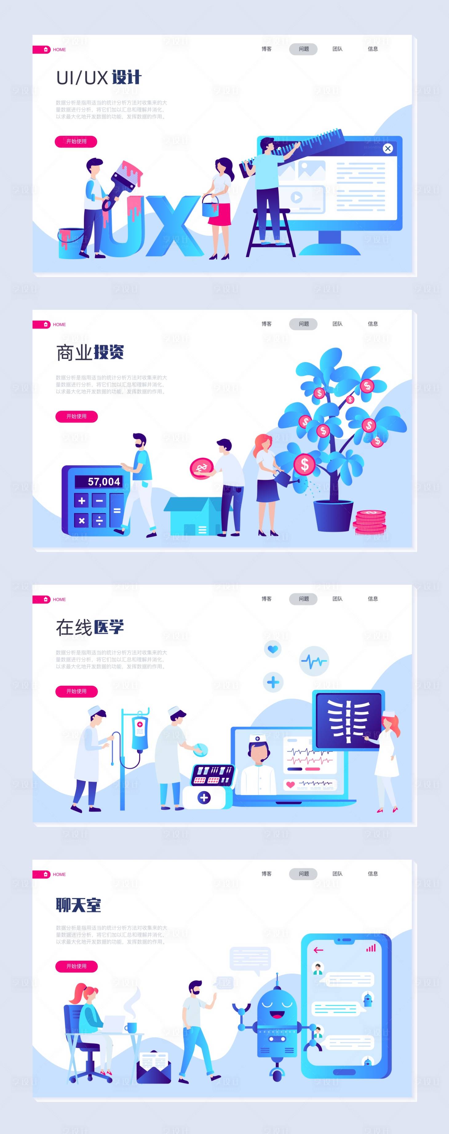 源文件下载【享设计】搜索编号：14760003165071978【互联网科技2.5d网页设计】