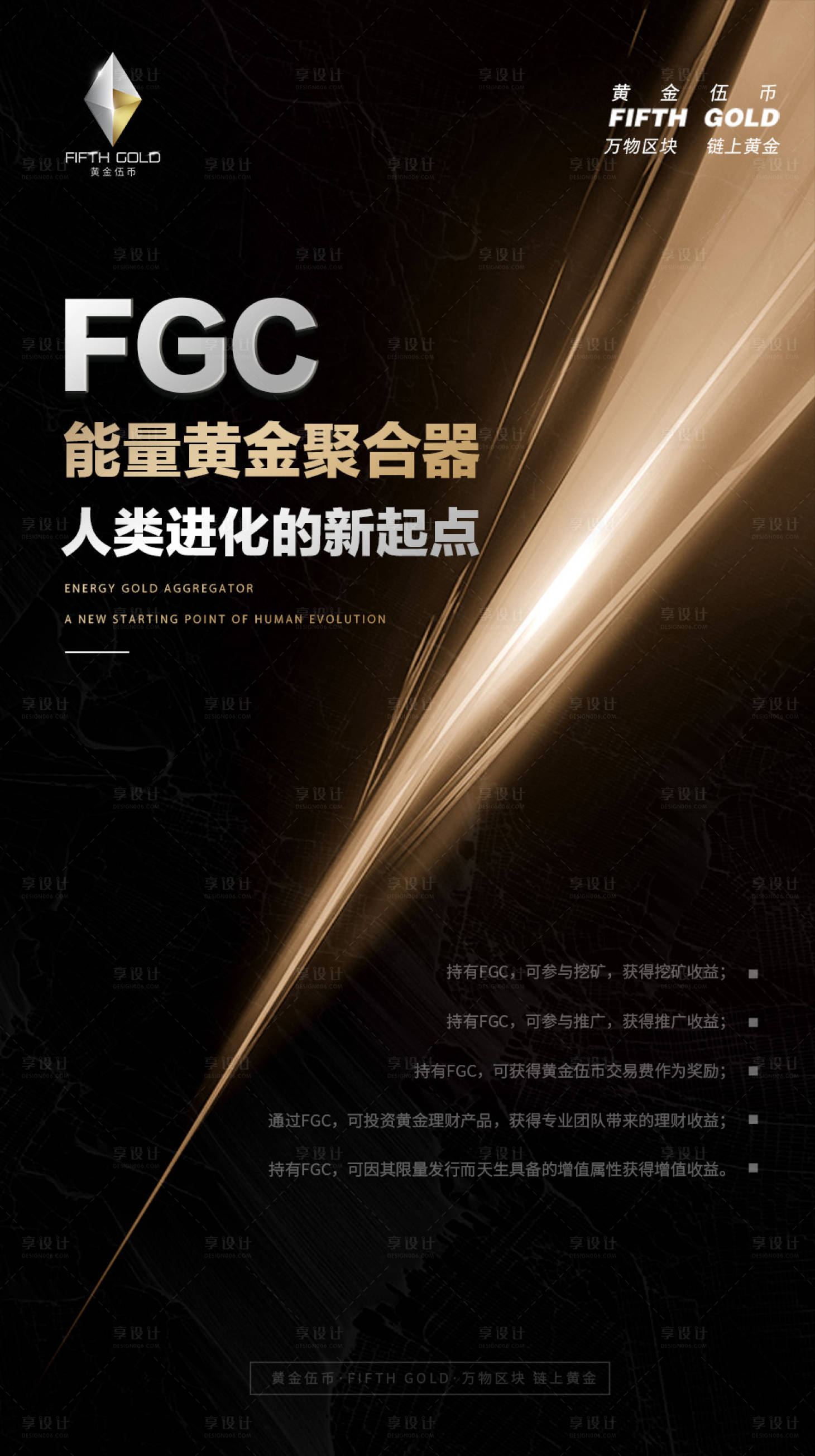 源文件下載【享設計】搜索編號：52870003395584890【黑金】