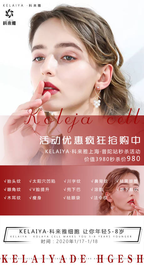 源文件下载【享设计】搜索编号：15180003170778885【医美整形海报】