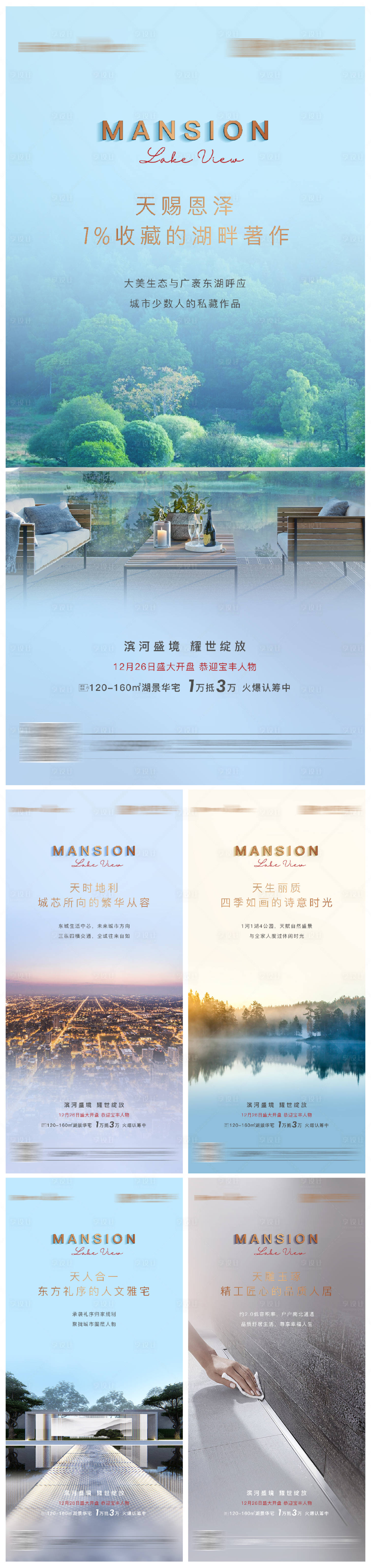 源文件下載【享設(shè)計】搜索編號：32250003251573407【地產(chǎn)價值系列海報】