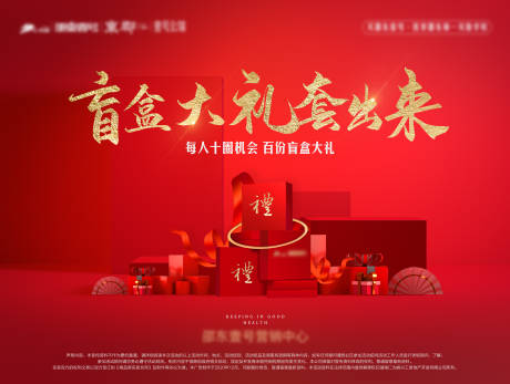 源文件下載【地產主畫面背景板】編號：95540003185477317