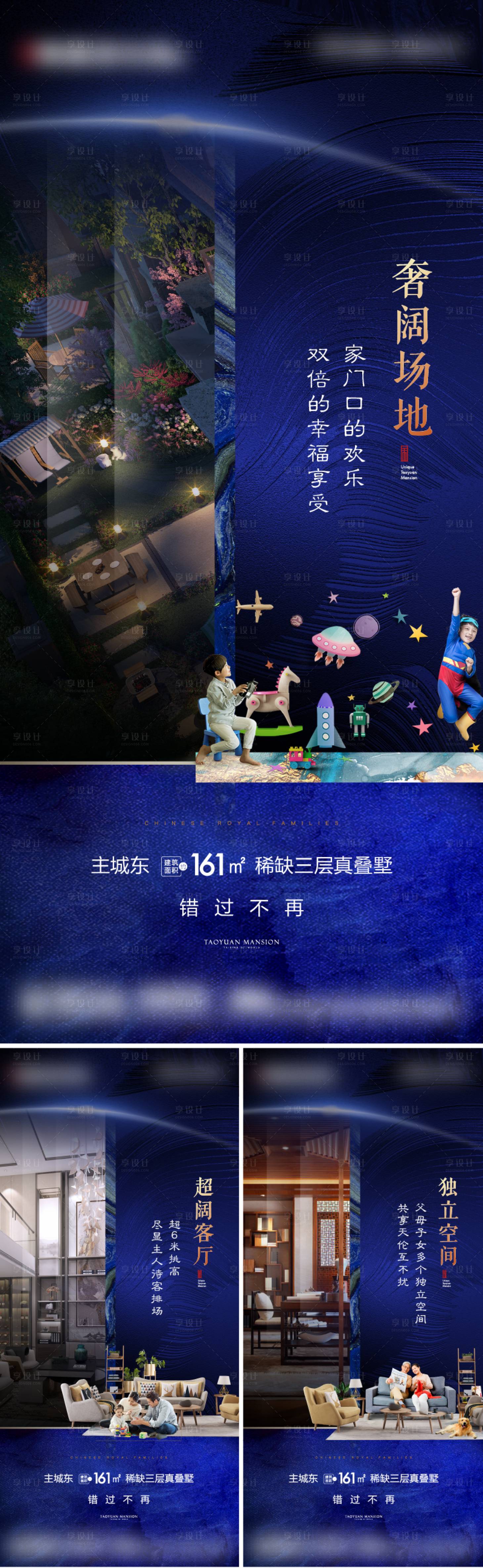 源文件下载【叠墅系列价值刷屏海报】编号：65470003425738490
