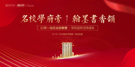 源文件下载【新中式地产】编号：44560003353765791