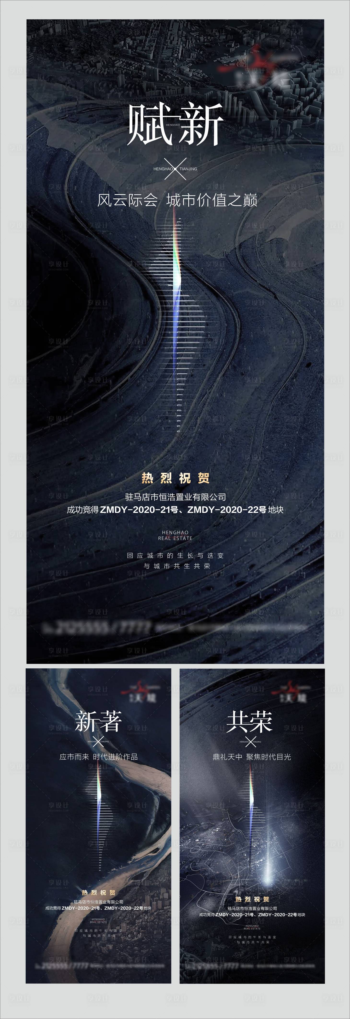 源文件下載【土拍入市海報】編號：59960003189055995