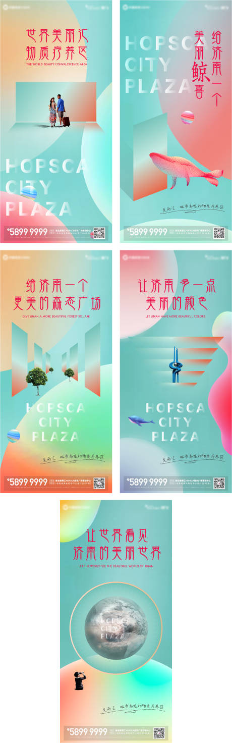 源文件下载【享设计】搜索编号：15160003271792009【商业渐变流体系列海报】