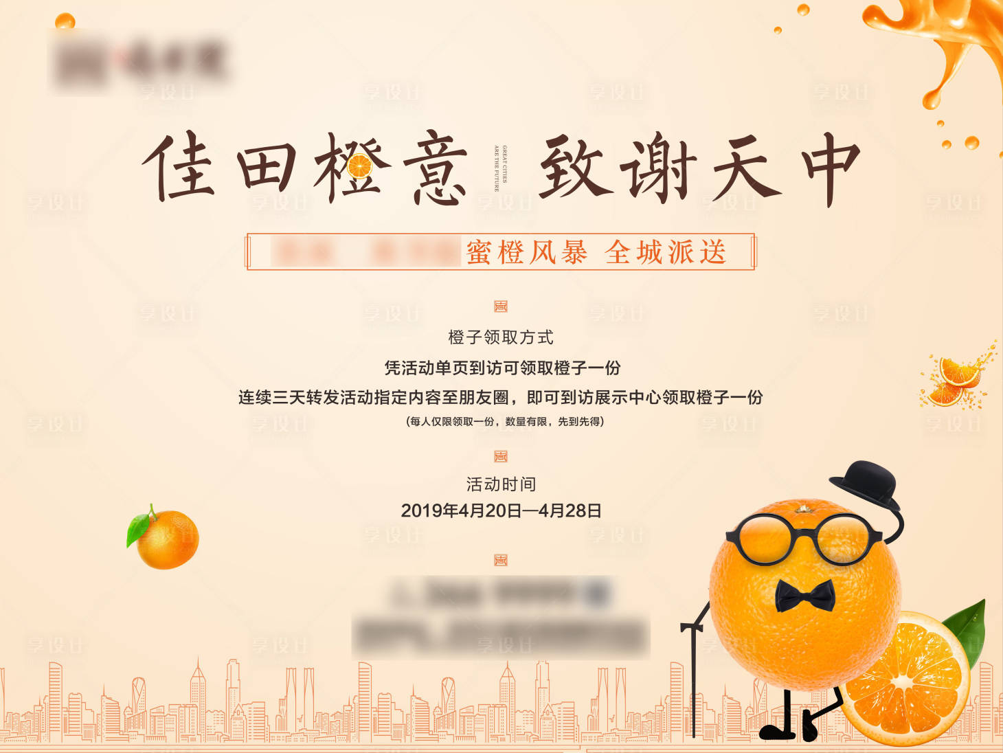 源文件下载【享设计】搜索编号：59390003233538297【橙子活动桁架】