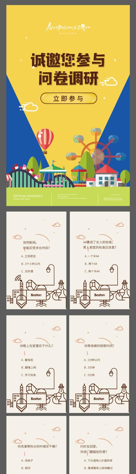 源文件下載【問卷調查H5插畫專題設計】編號：30120003330973936