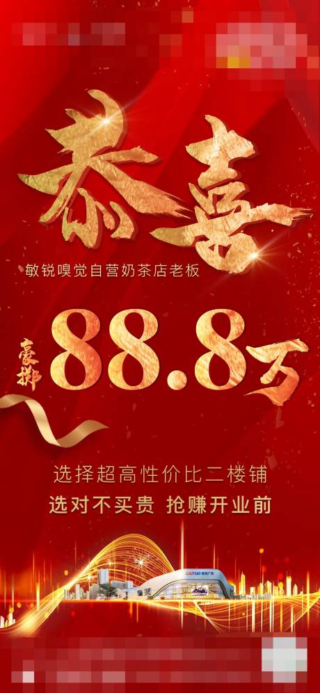 源文件下载【喜报】编号：59820003322348006