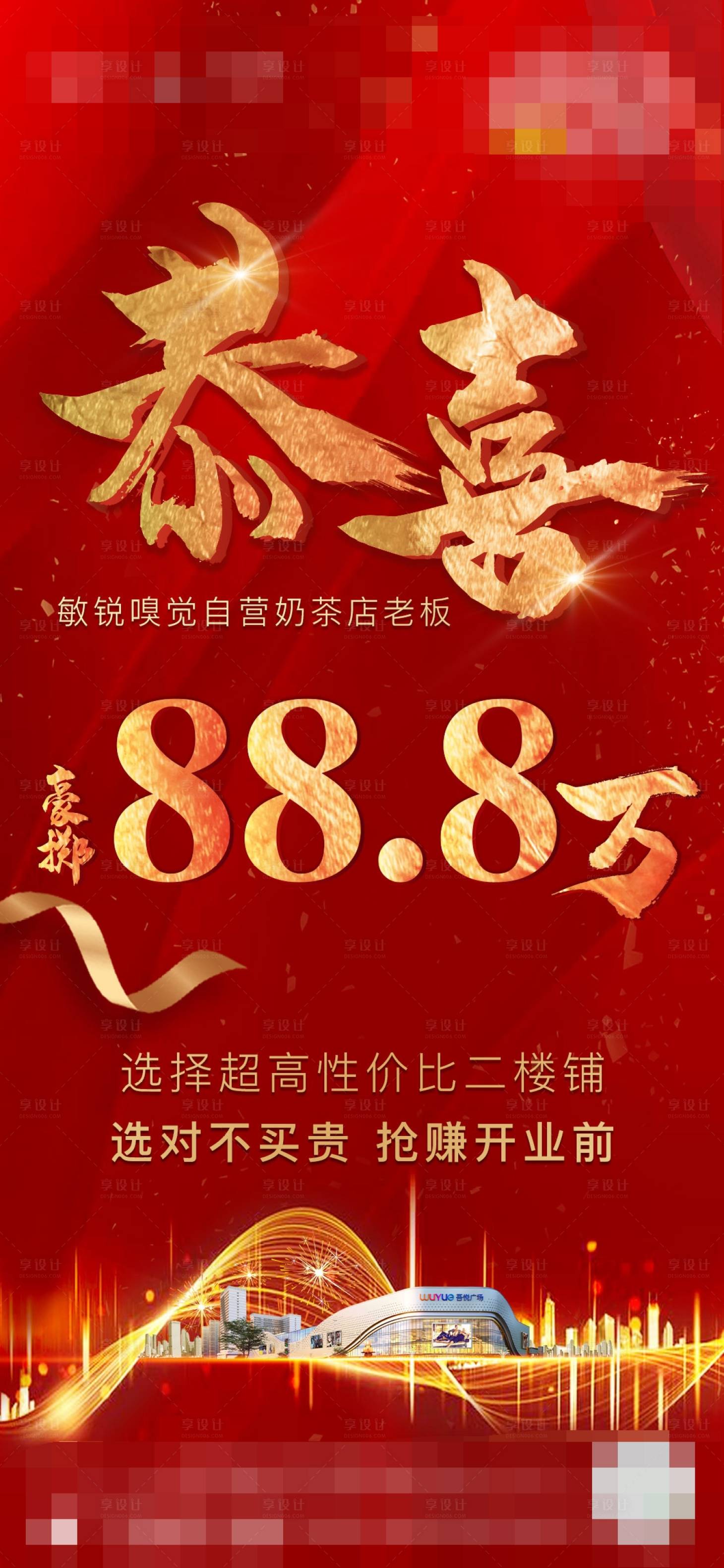 源文件下载【喜报】编号：59820003322348006