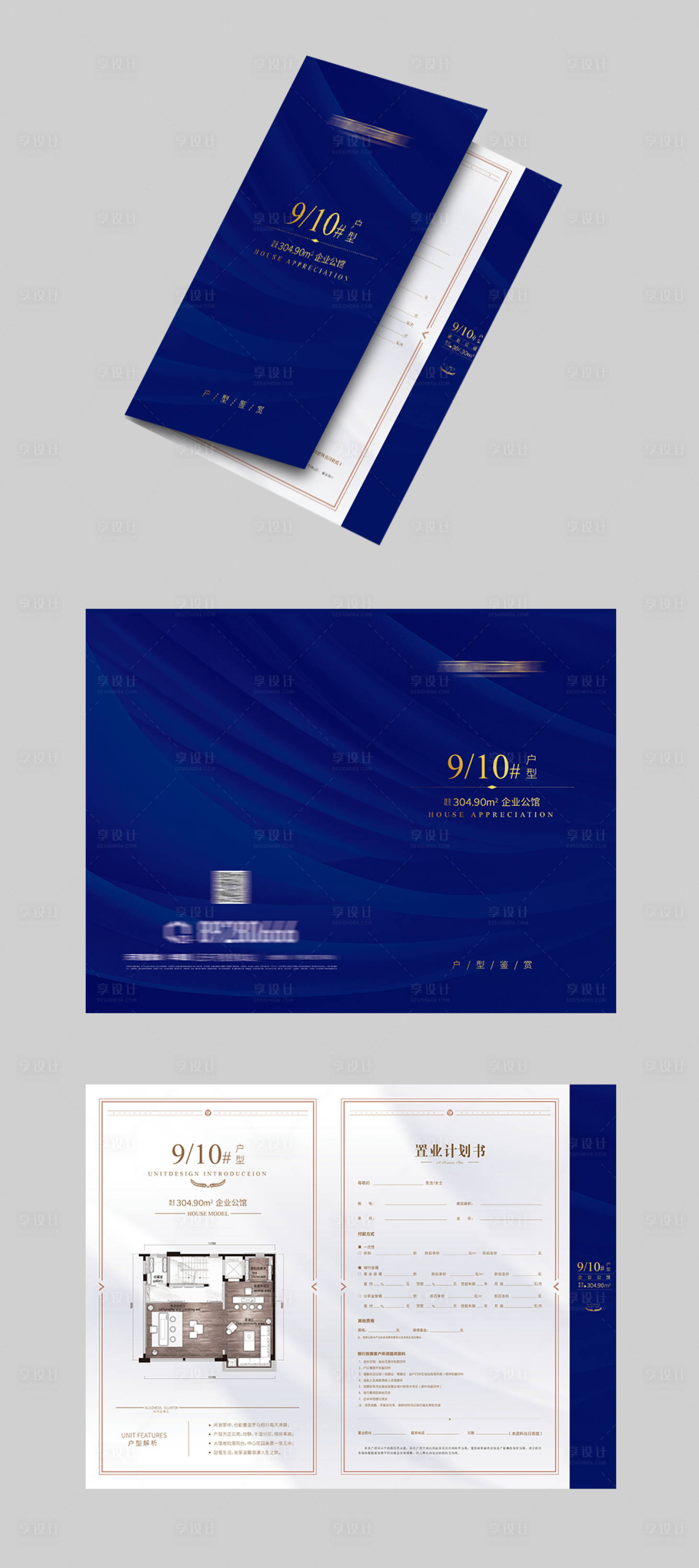 源文件下载【折页户型图】编号：44920003366262698
