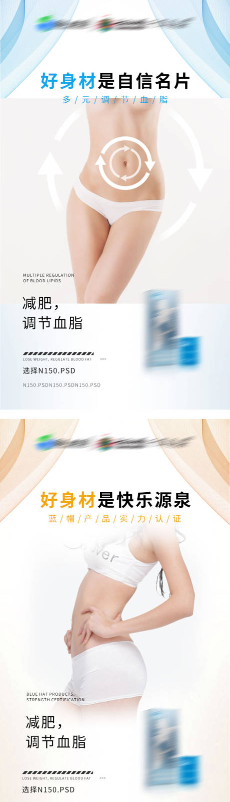 源文件下载【享设计】搜索编号：28330003181103163【减肥产品成分海报】
