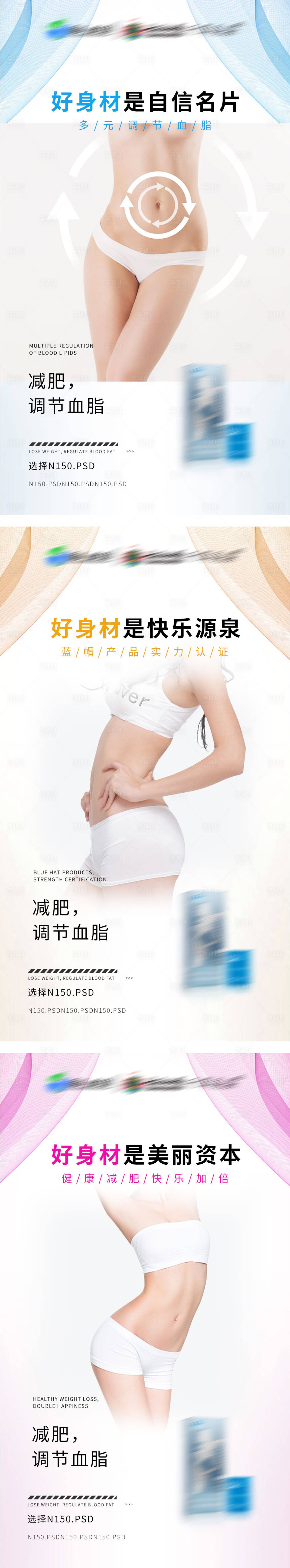 源文件下载【享设计】搜索编号：28330003181103163【减肥产品成分海报】