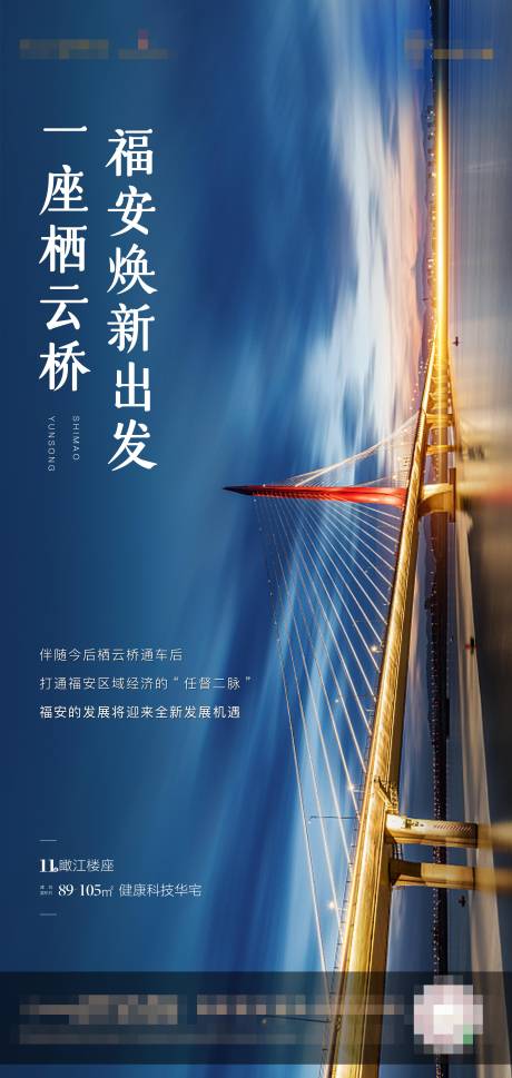 源文件下載【享設計】搜索編號：23750003354299775【地產發展海報】