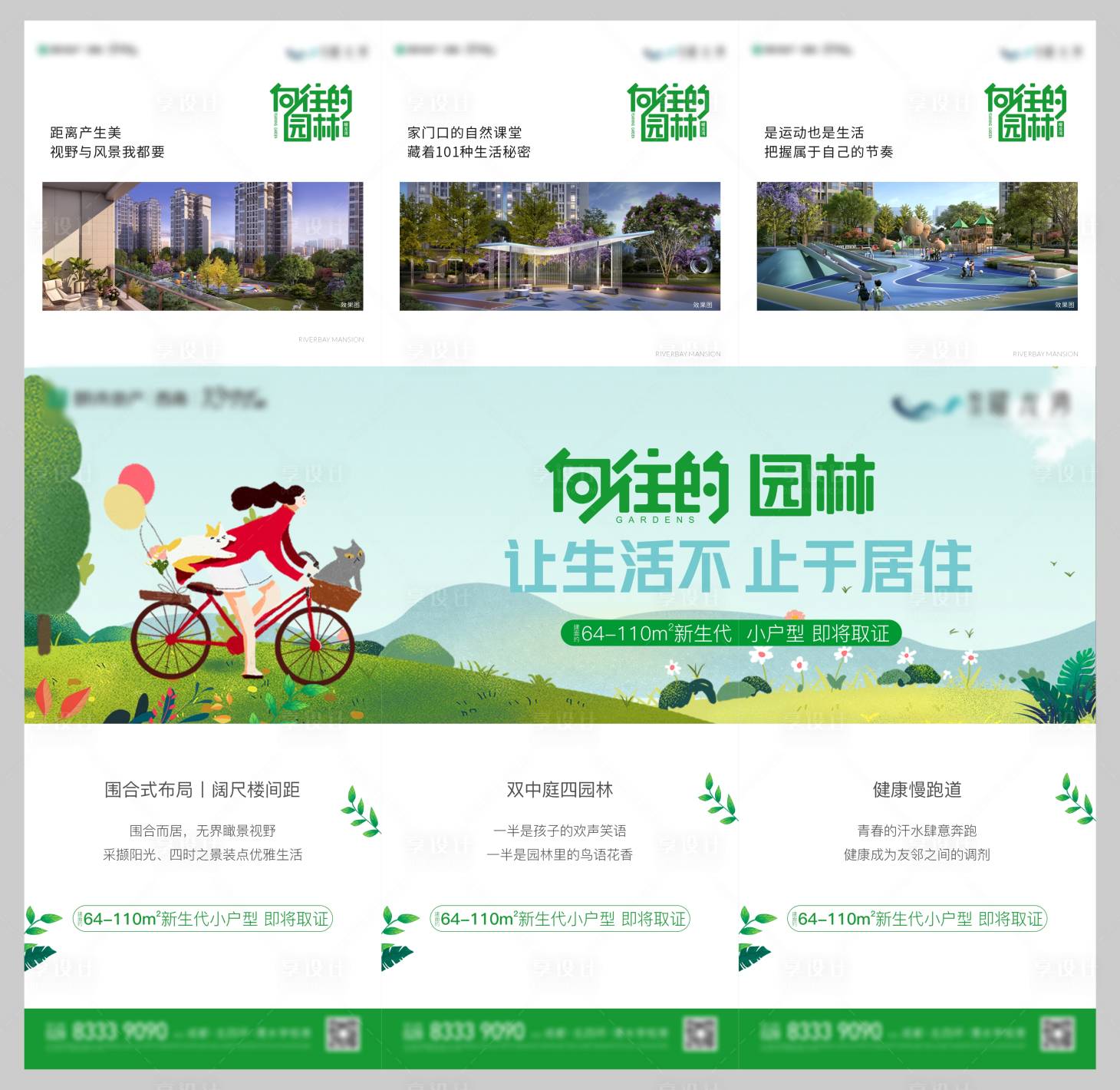 源文件下载【地产价值点三宫格长图海报】编号：62330003343302776