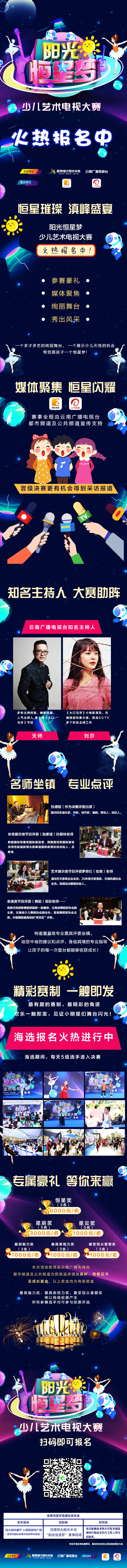 源文件下载【房地产儿童卡通活动H5长图】编号：47710003205813384