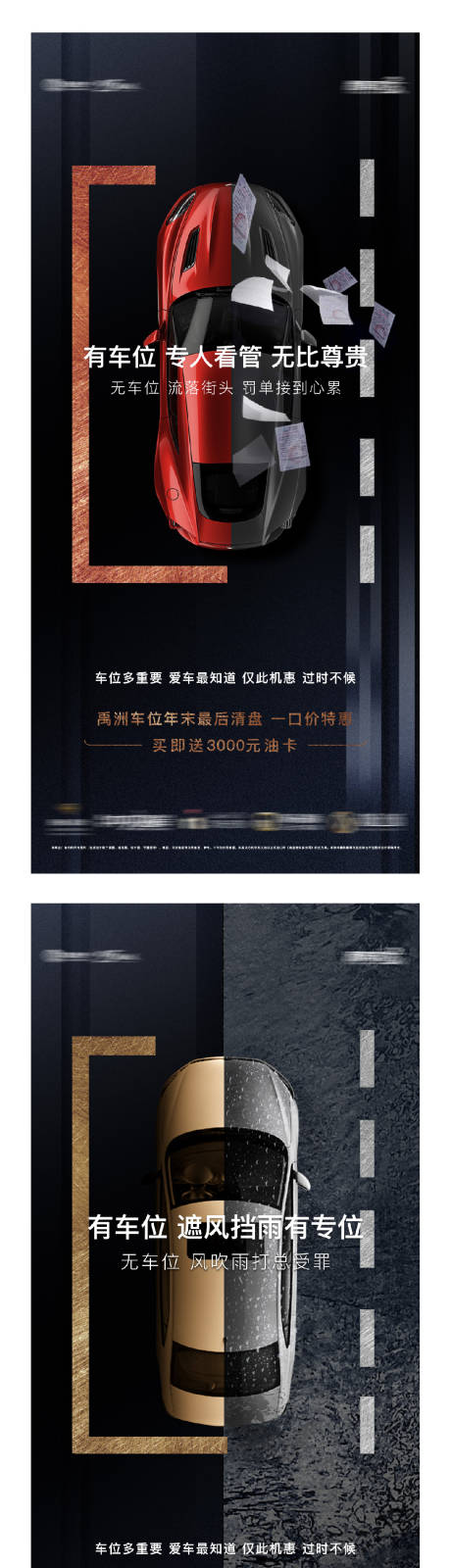 源文件下载【停车位系列单图】编号：66320003341288845