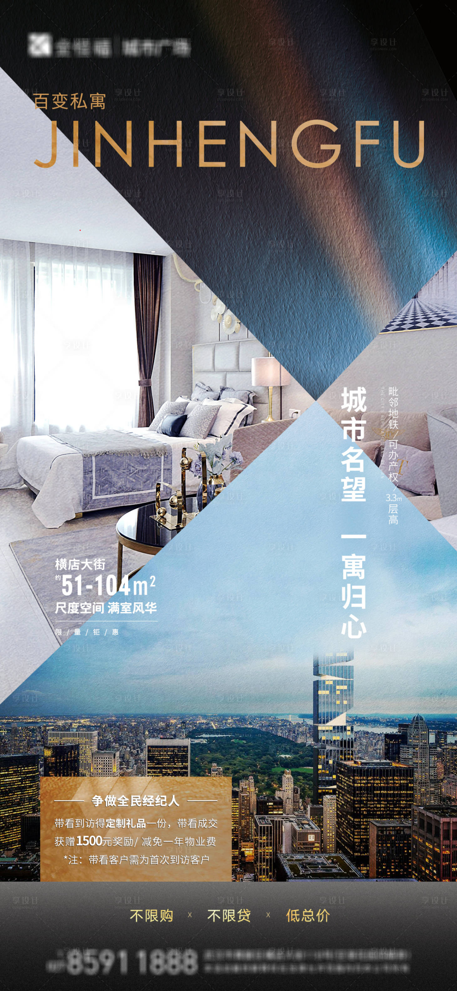 源文件下載【享設計】搜索編號：78970003311815176【公寓營銷海報】