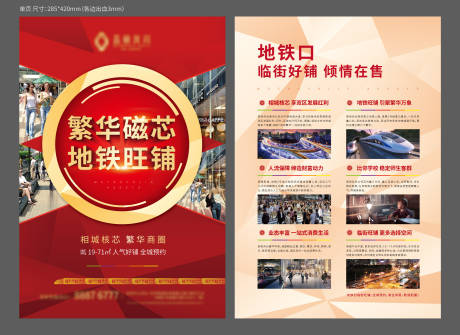 源文件下載【享設計】搜索編號：26690003377229406【地產DM單頁】