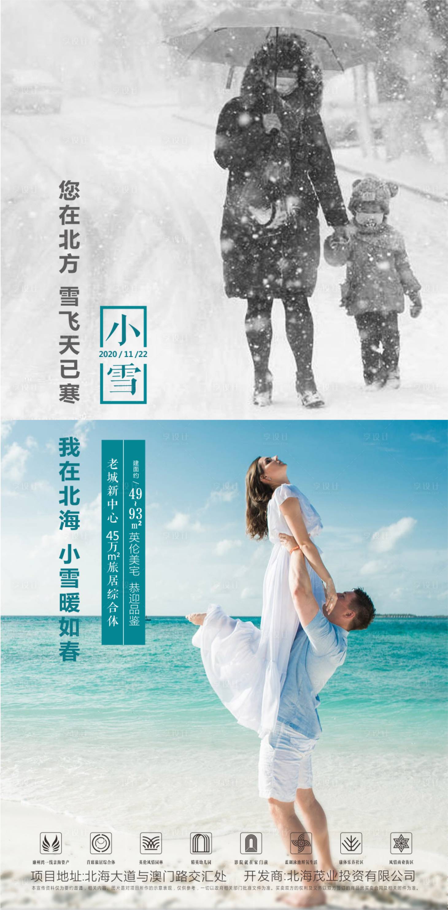 源文件下载【地产节日节气海报】编号：94130003199496686