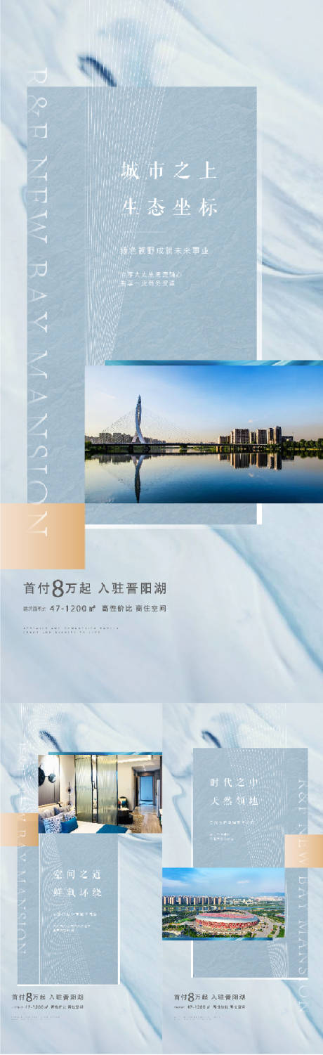 源文件下载【享设计】搜索编号：35780003202771242【地产实景河景价值点系列稿】