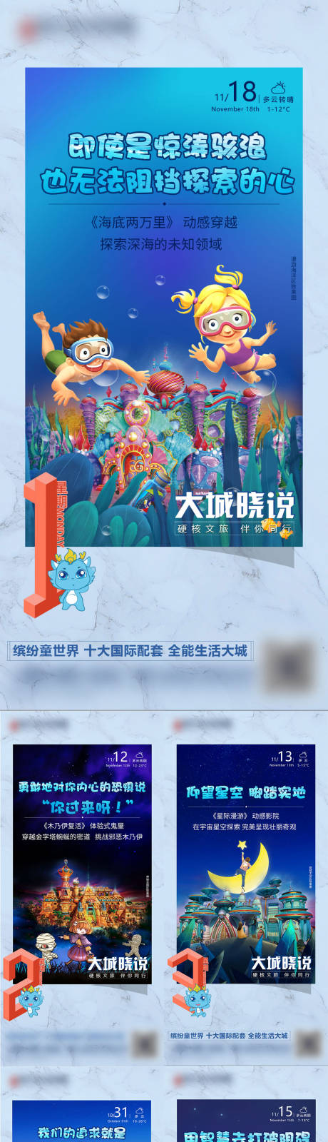 源文件下载【享设计】搜索编号：44020003285857977【插画风日签梦幻系列海报】