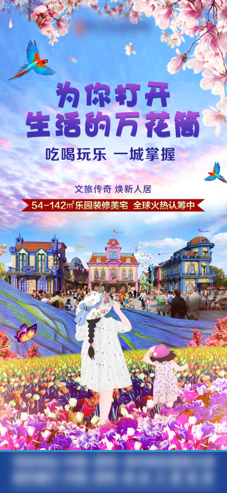 源文件下载【春游插画风春暖花开海报】编号：26150003319729827