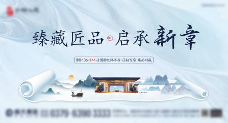 源文件下载【开盘加推主画面广告展板】编号：51410003159852197