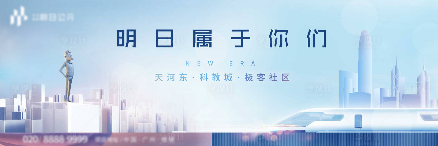 源文件下載【享設計】搜索編號：92730003394051974【戶外 主畫面】