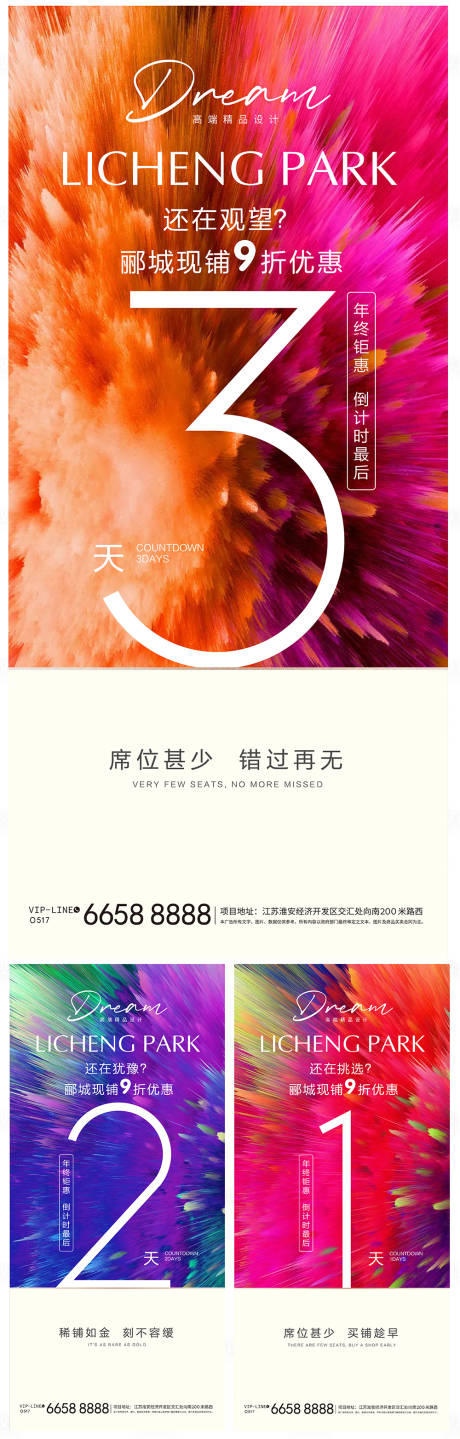 源文件下載【倒計時】編號：17880003136931063