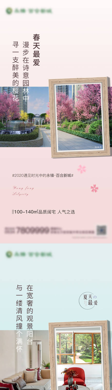 源文件下载【年度总结价值点原创清新系列单图】编号：66180003114794080