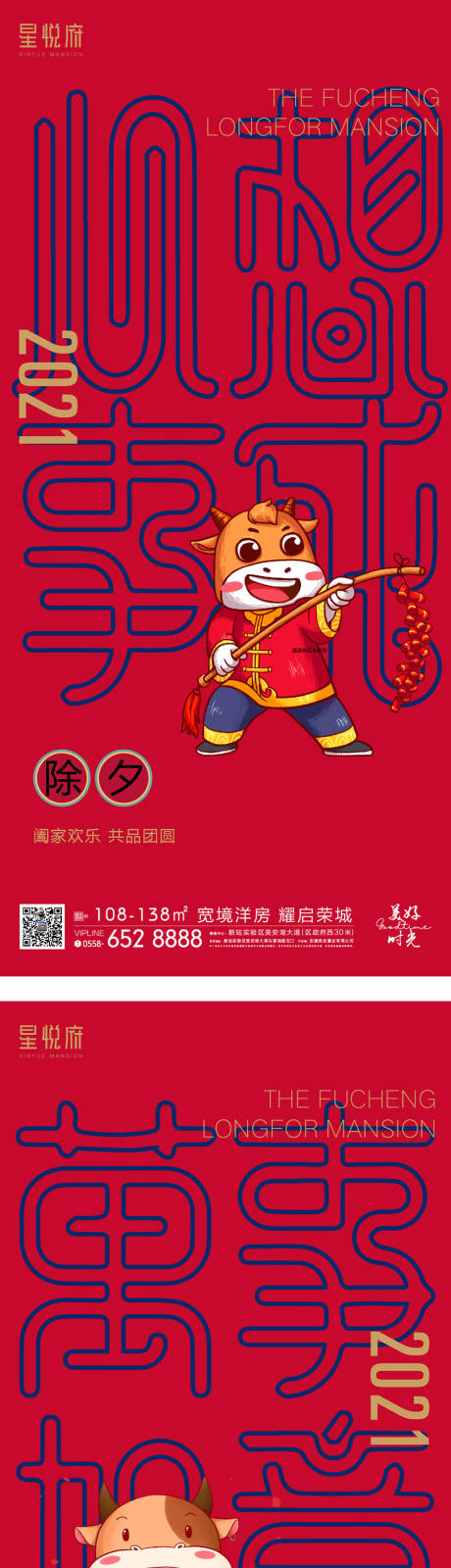 源文件下载【牛年系列】编号：59590003188445542