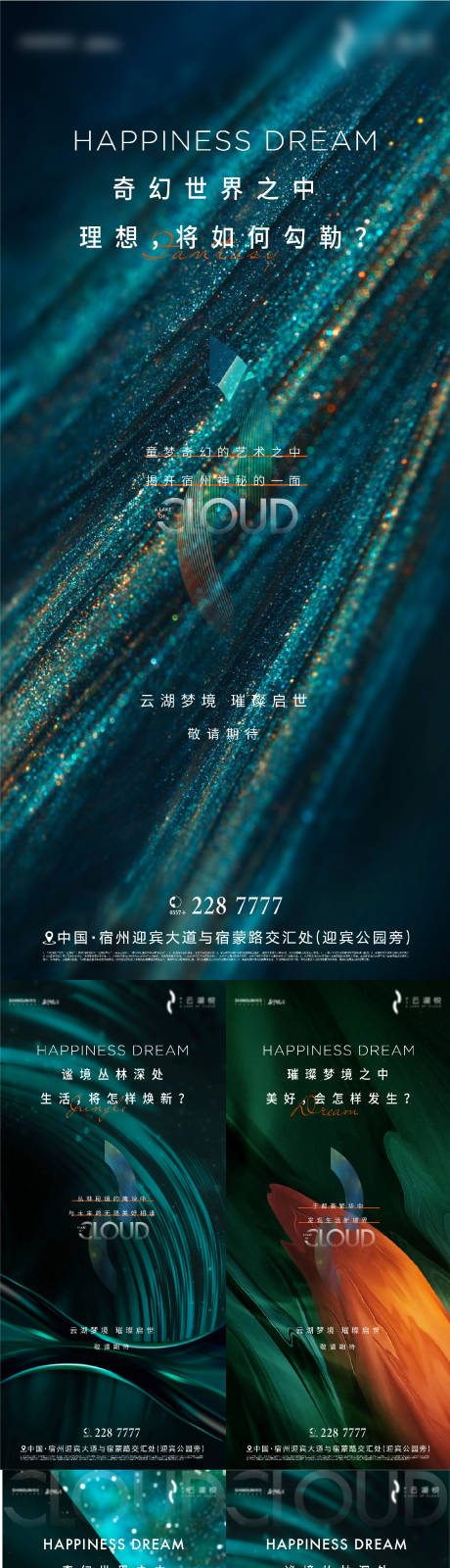 源文件下载【悬疑活动房地产海报】编号：32730003362109578