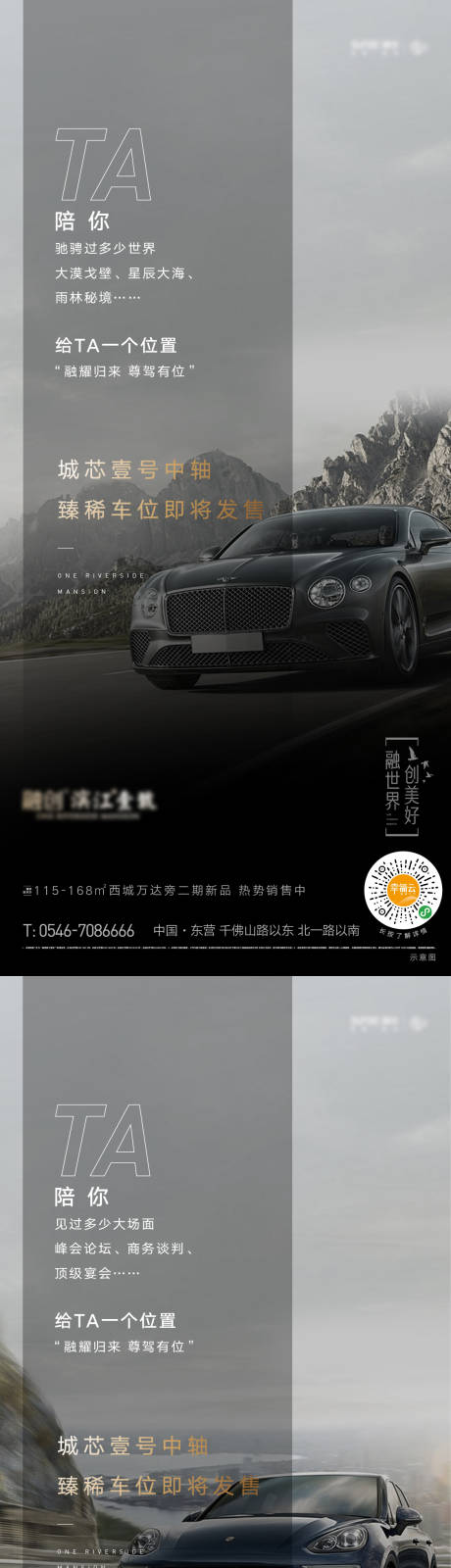 源文件下载【地产车位单图】编号：83490003389205985