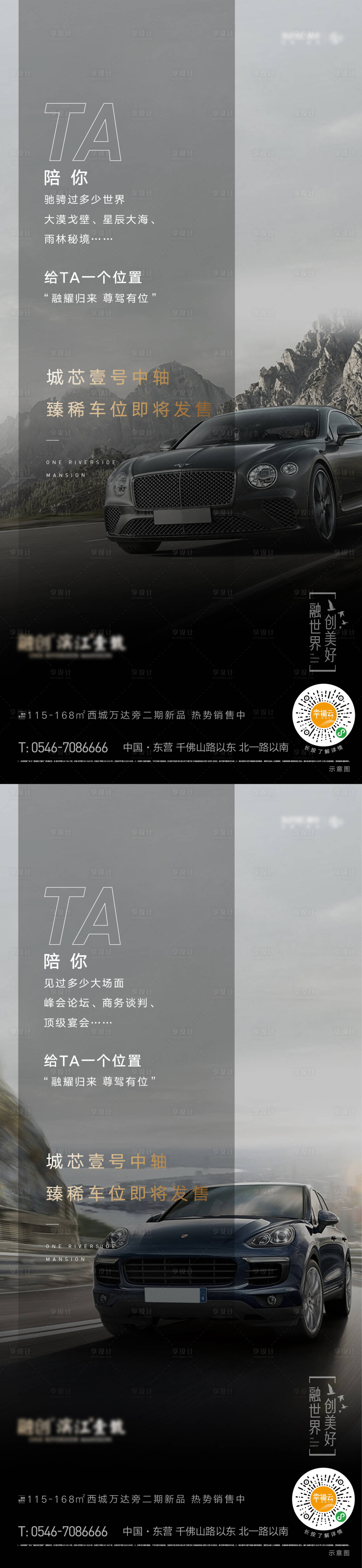 源文件下载【享设计】搜索编号：83490003389205985【地产车位单图】