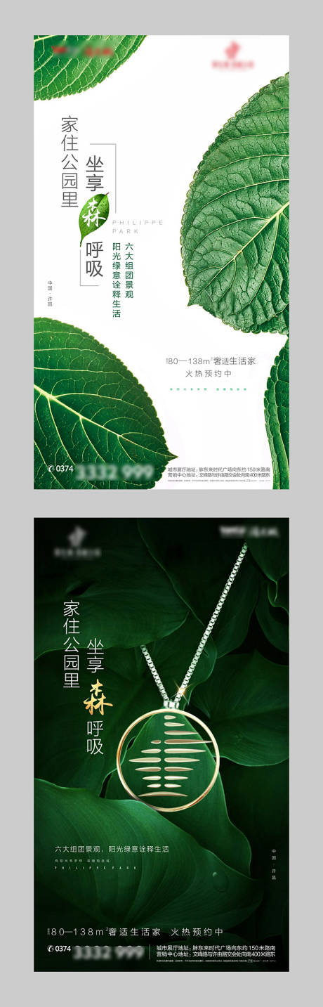源文件下載【享設計】搜索編號：61150003189226604【地產價值點系列海報】