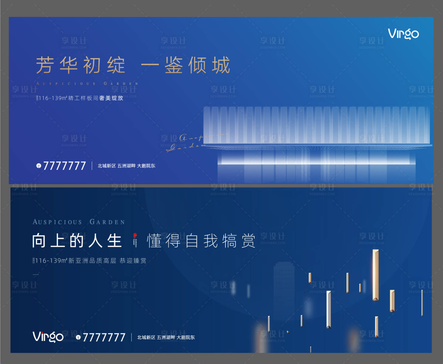 源文件下載【享設計】搜索編號：88960003376988846【地產主畫面廣告展板】