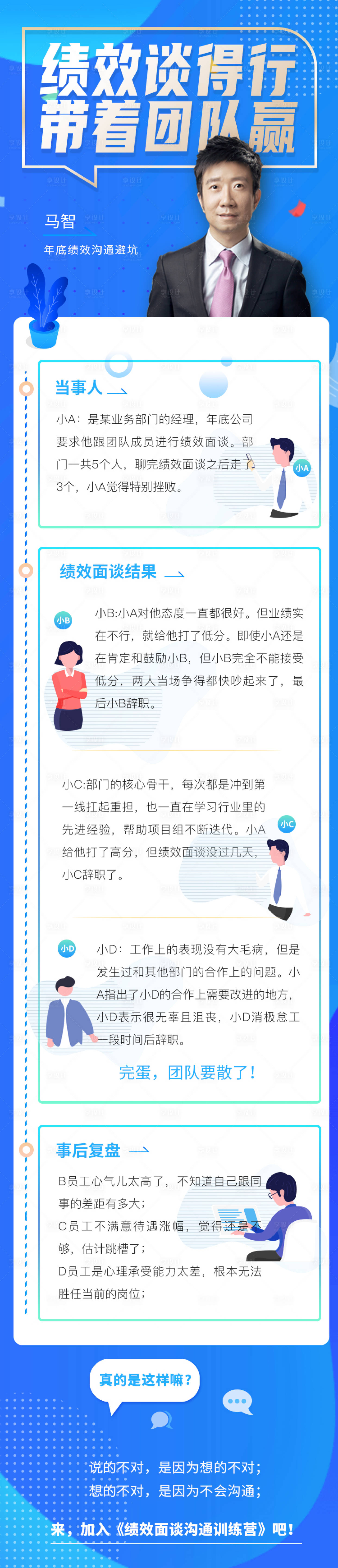 源文件下载【培训专题长图】编号：48210003181951912