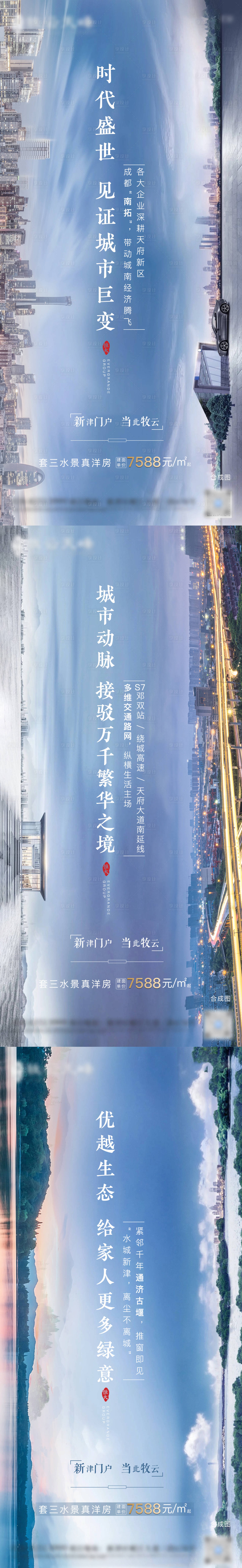源文件下載【享設計】搜索編號：91810003231209566【房地產區域大氣創意系列海報】