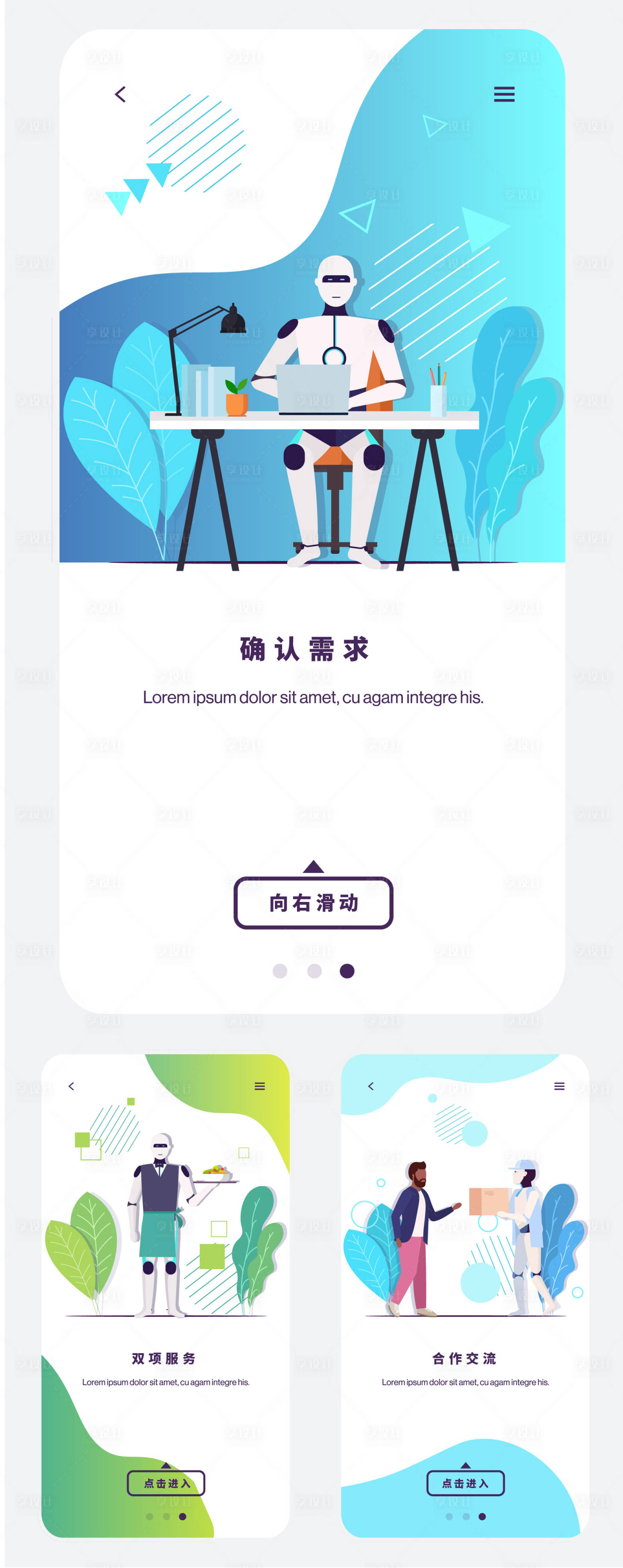 源文件下载【app界面】编号：65110003356626957