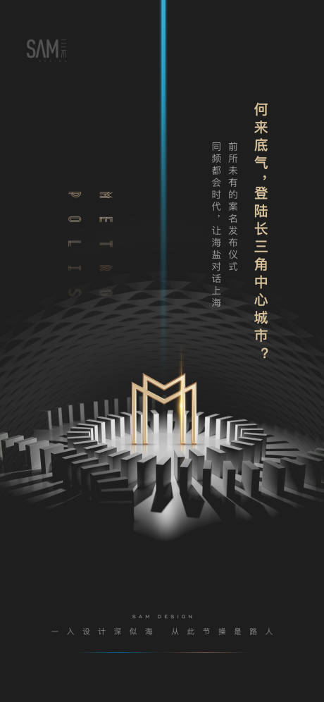 源文件下载【地产黑金大都会价值海报】编号：44680003345953625