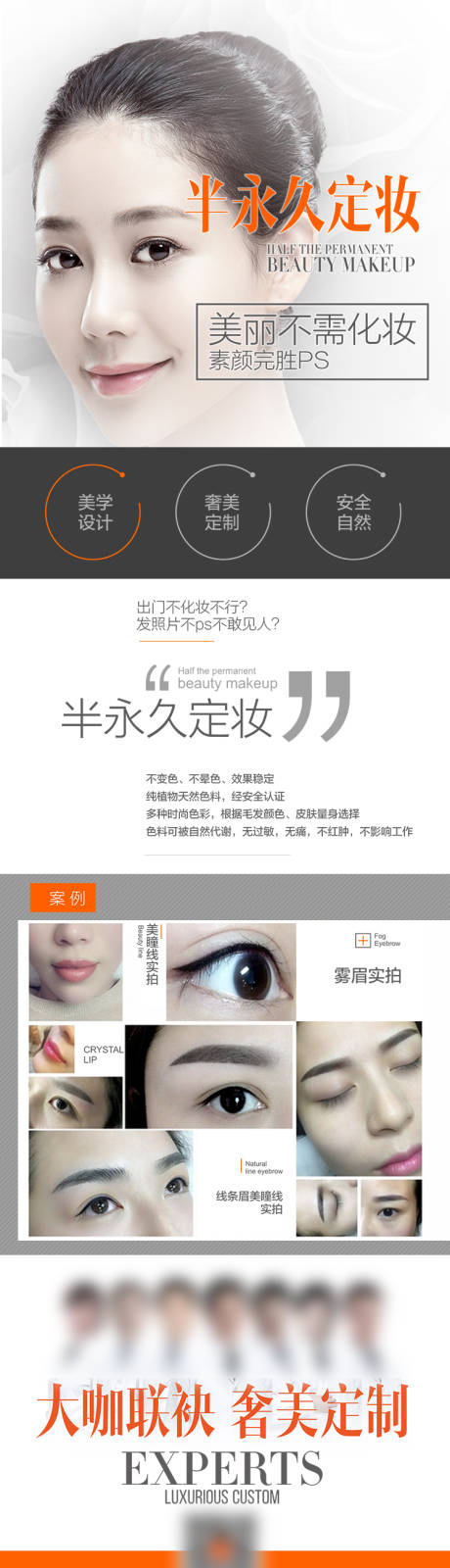 源文件下載【享設(shè)計】搜索編號：67300003200276465【半永久長圖】