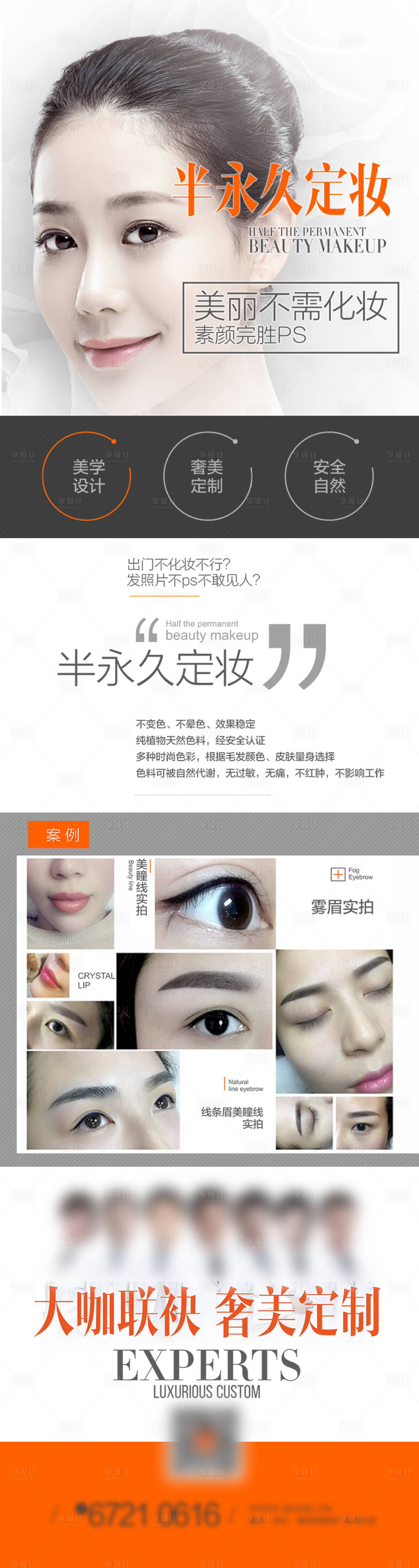 源文件下載【享設計】搜索編號：67300003200276465【半永久長圖】