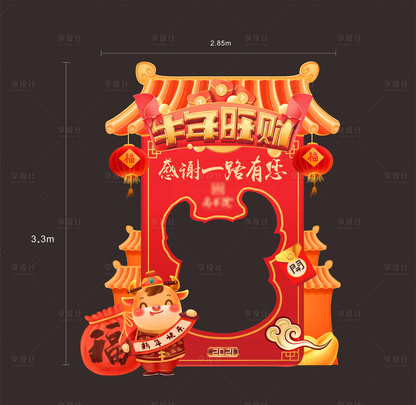 源文件下载【2021新春堆头设计】编号：78140003178559282