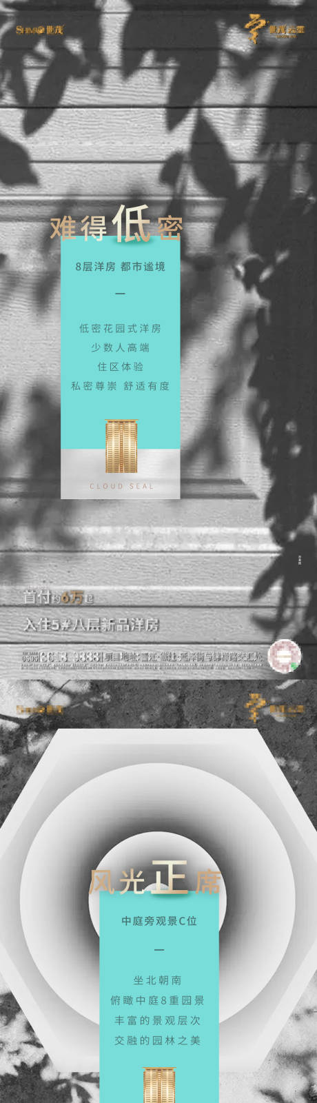 源文件下载【新品加推价值点系列海报】编号：36740003269436073