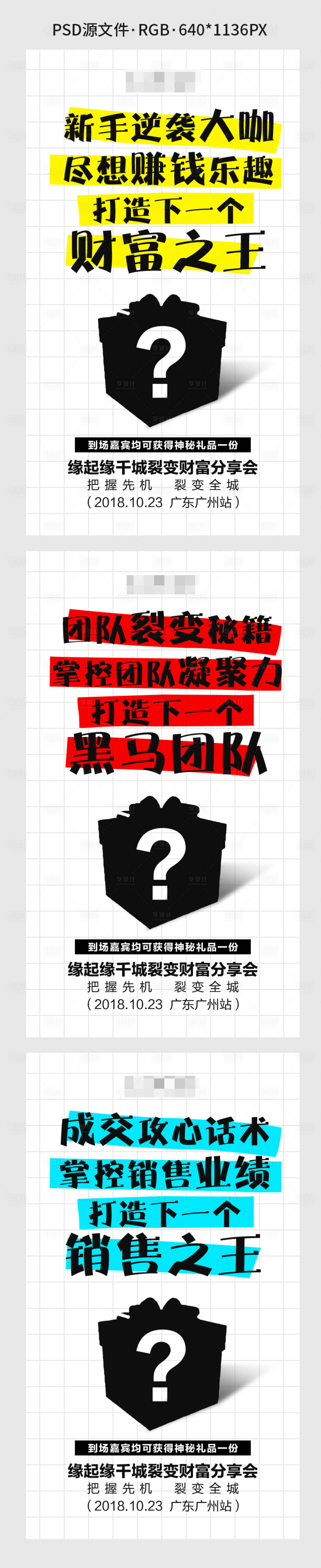 源文件下载【享设计】搜索编号：15930003132447040【微商创意招商系列海报】