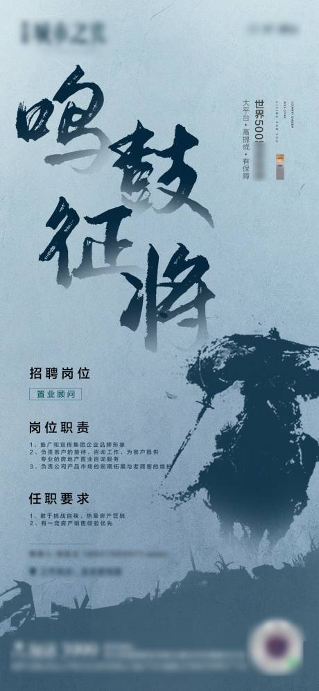 源文件下载【招聘海报】编号：11510003420078803